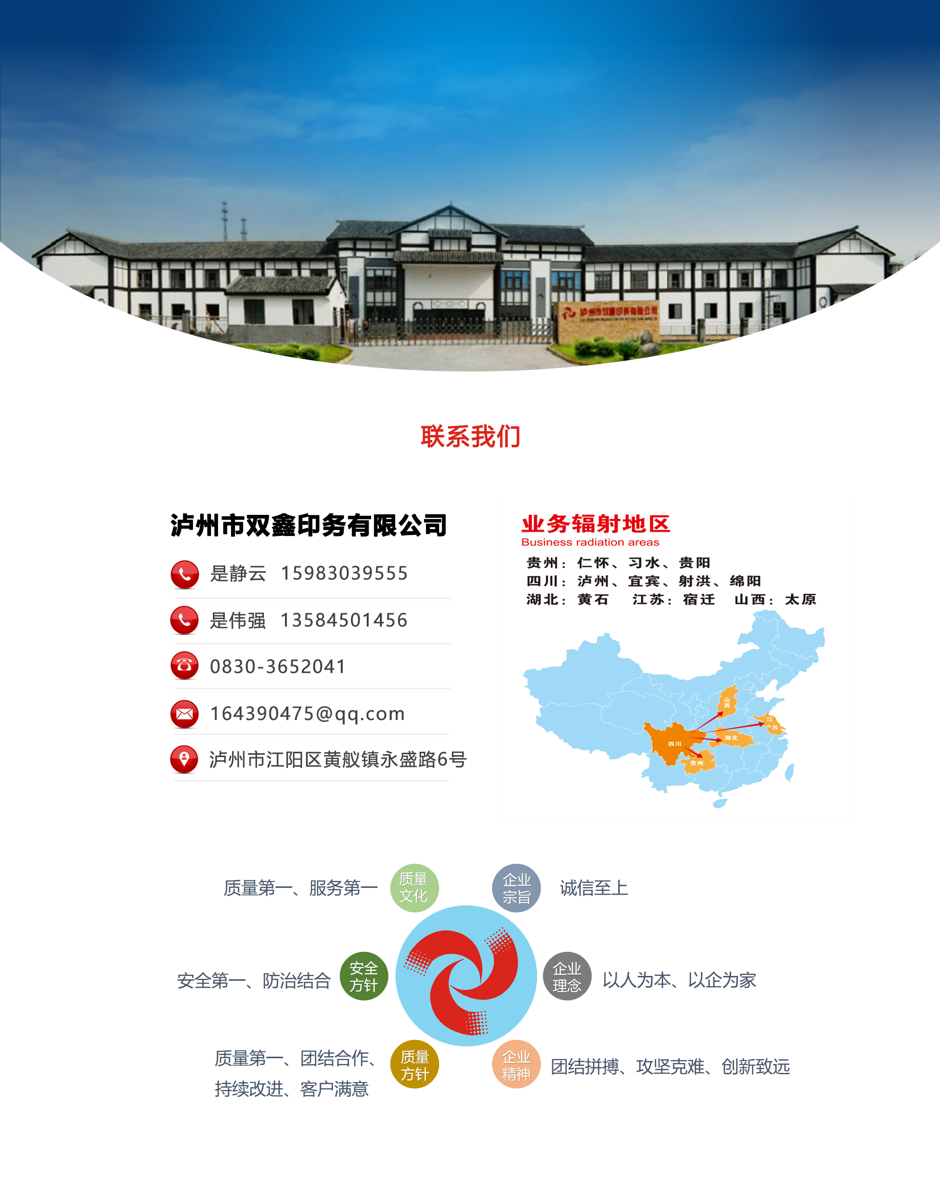 联系我们.jpg